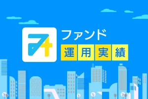 みんなの年金 ファンド運用実績
